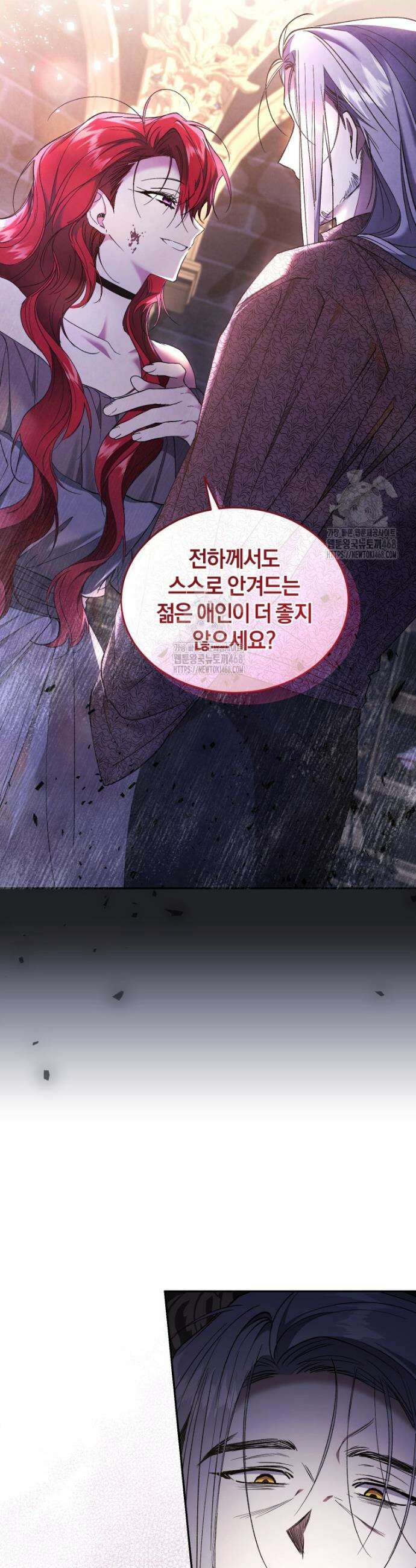 리셋팅 레이디 122화 21