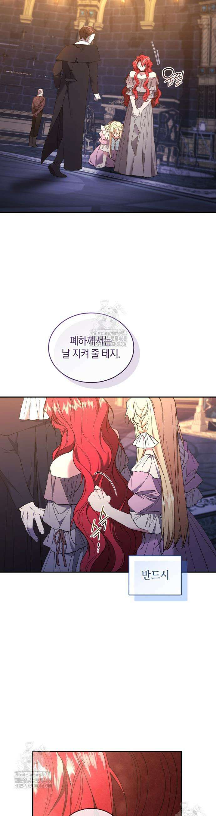 리셋팅 레이디 122화 25