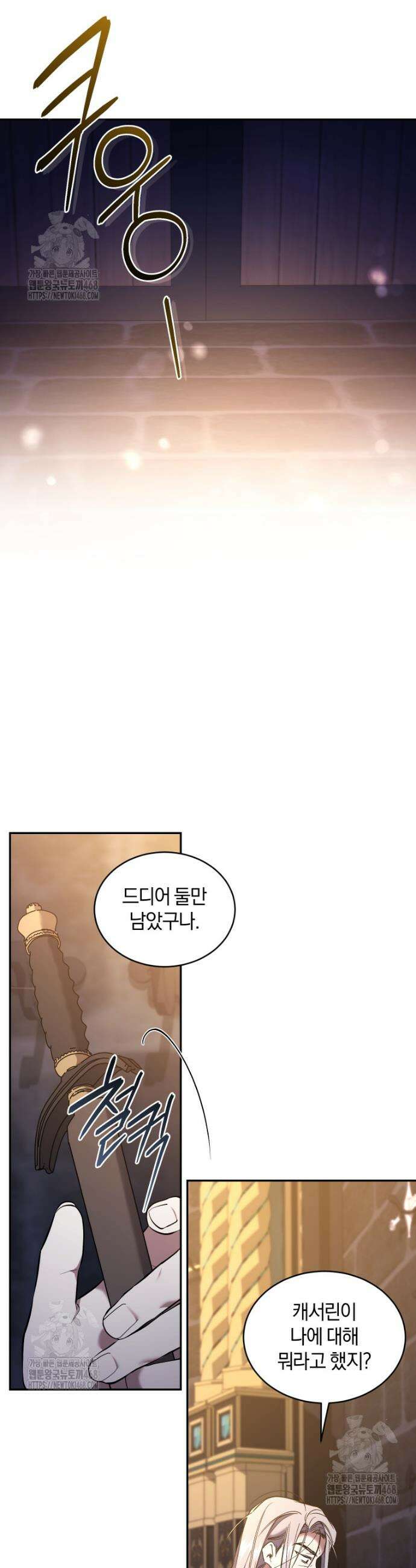 리셋팅 레이디 122화 27