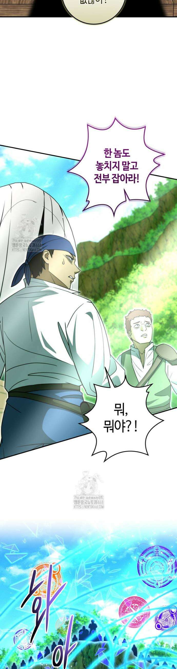 평생운 강화에 쓰다 53화 6