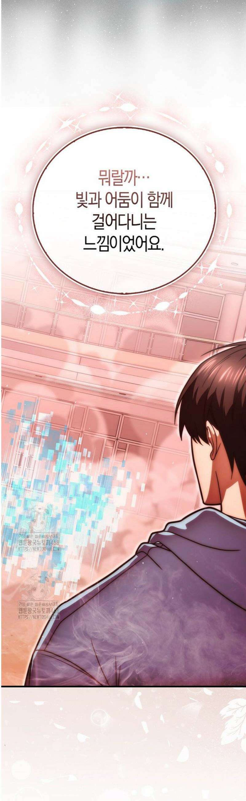 재능만렙 플레이어 104화 3
