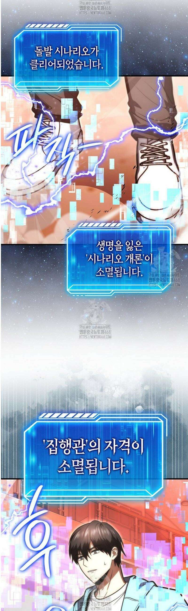 재능만렙 플레이어 104화 5