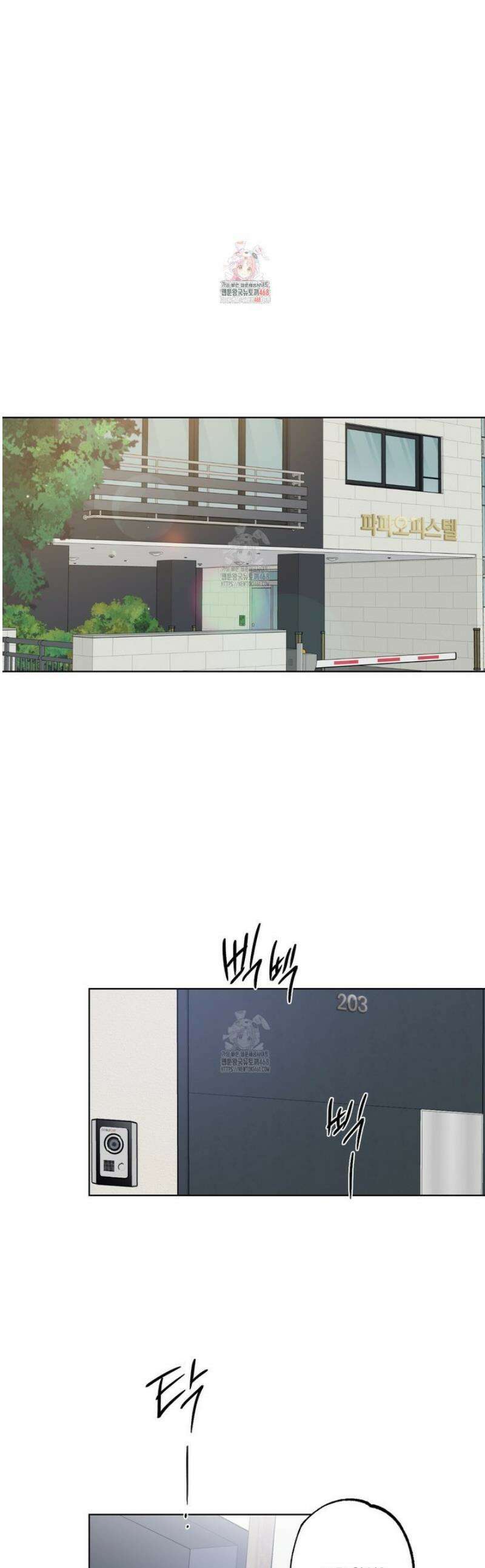 파트타임 파트너 84화 [완결] 1