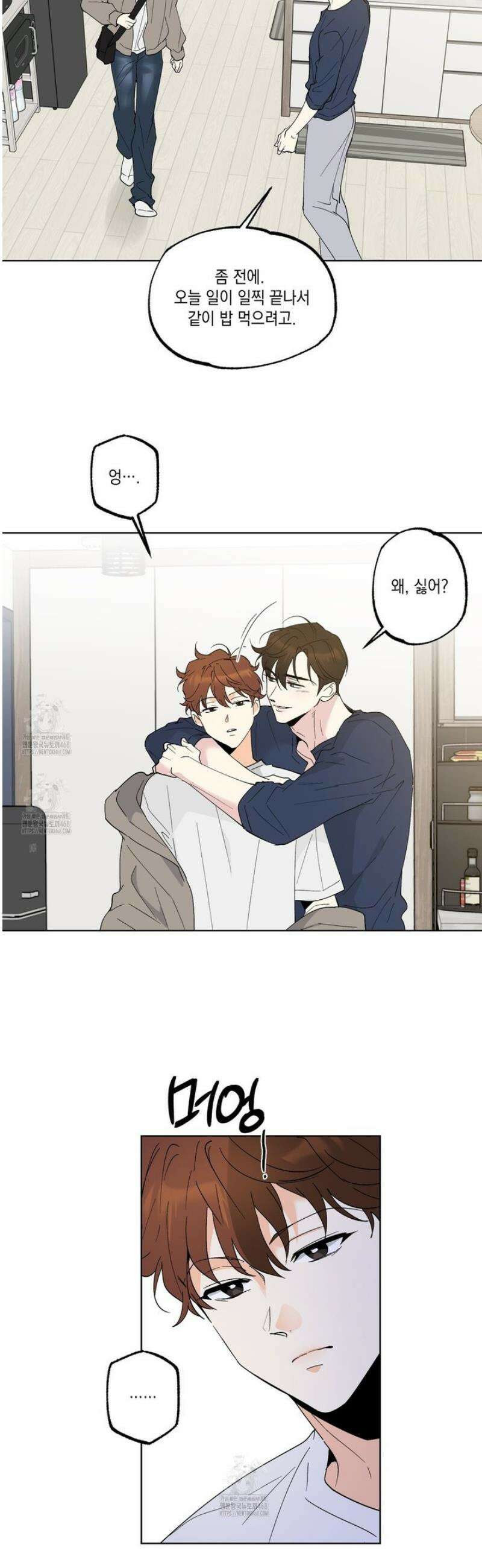 파트타임 파트너 84화 [완결] 3