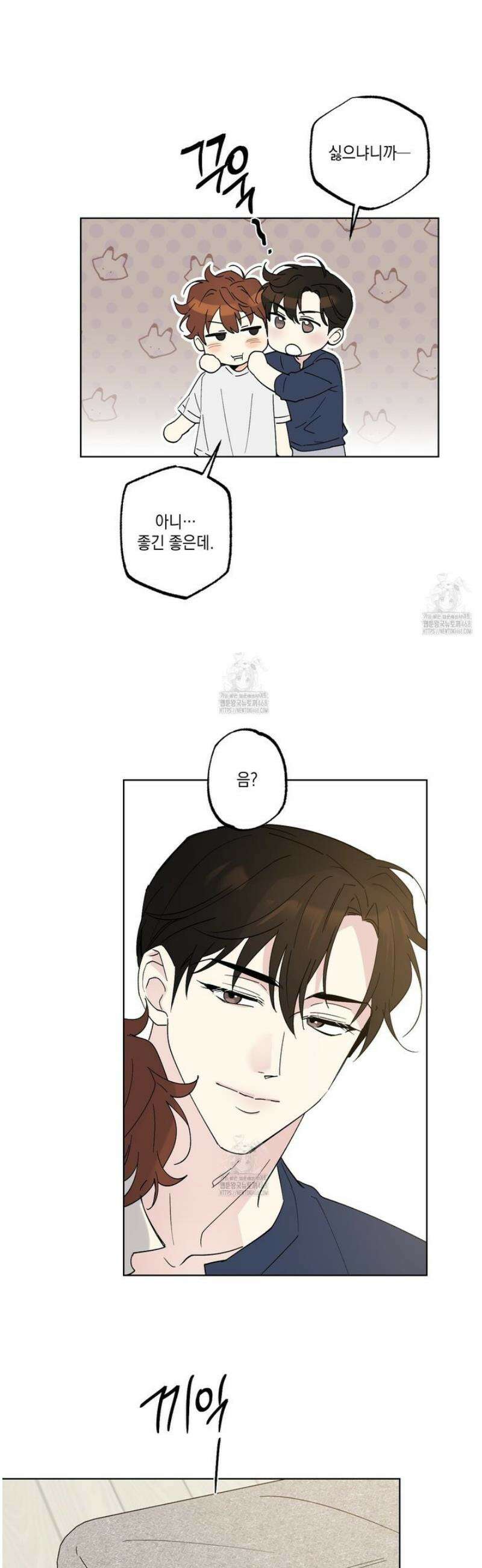 파트타임 파트너 84화 [완결] 4