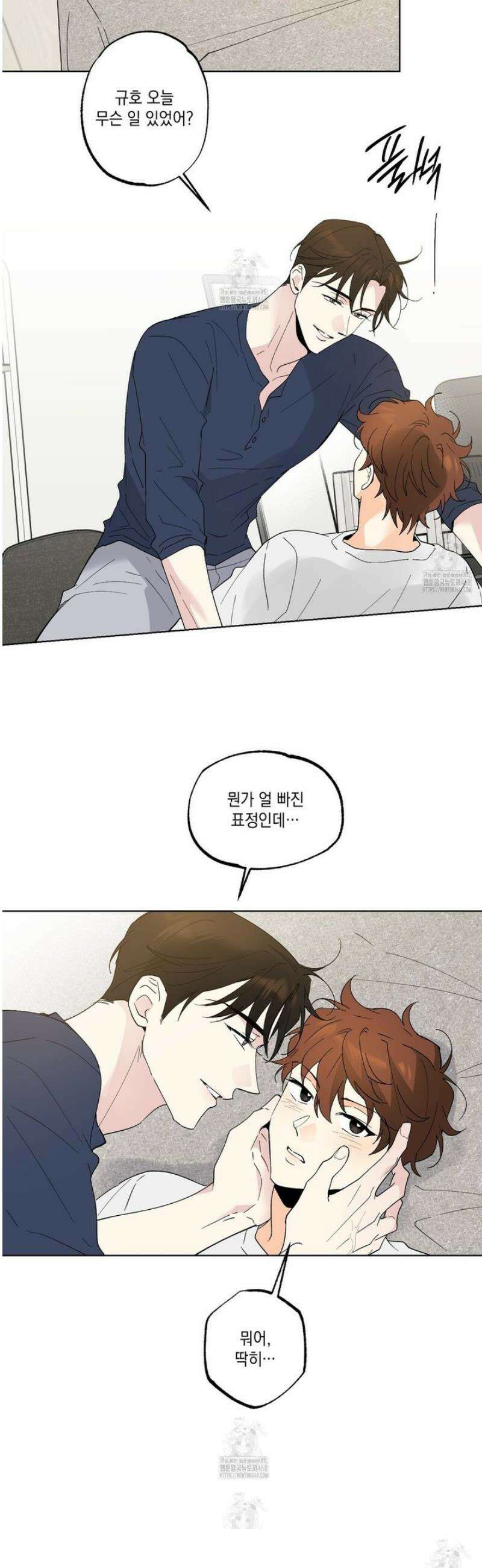 파트타임 파트너 84화 [완결] 5