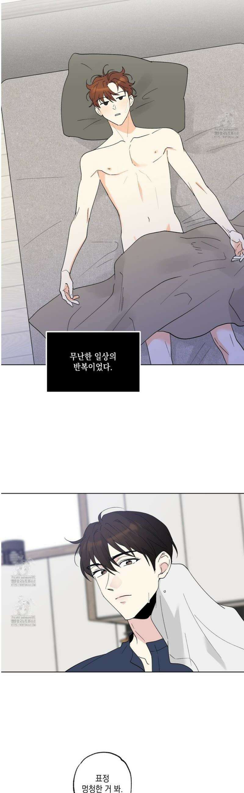 파트타임 파트너 84화 [완결] 8