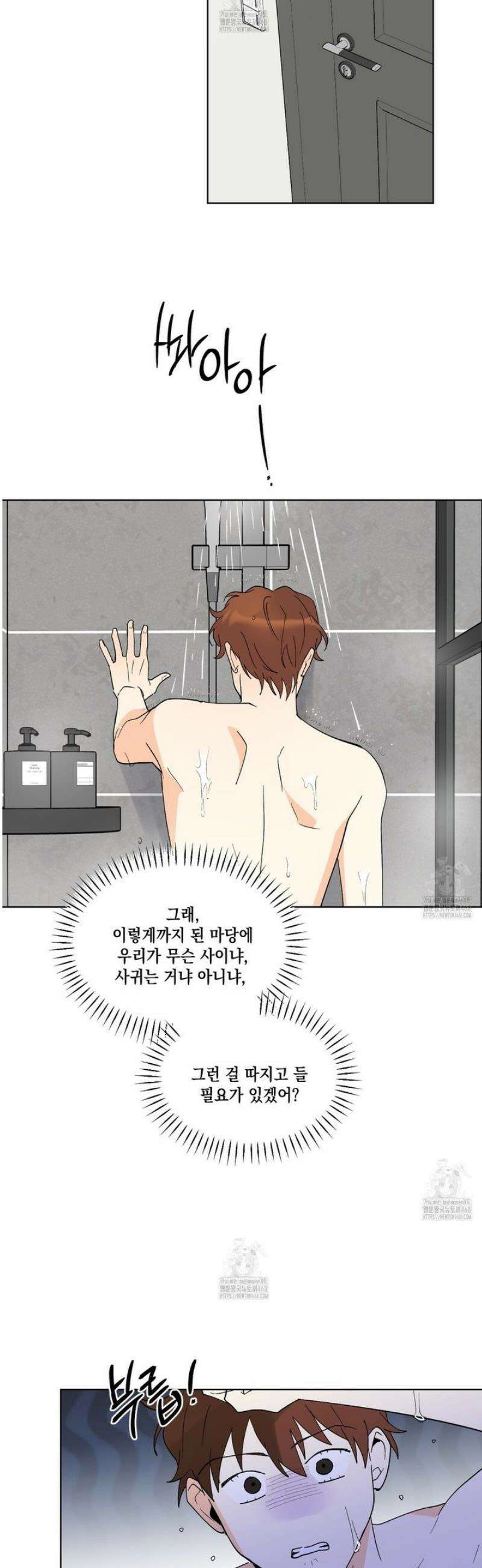 파트타임 파트너 84화 [완결] 10