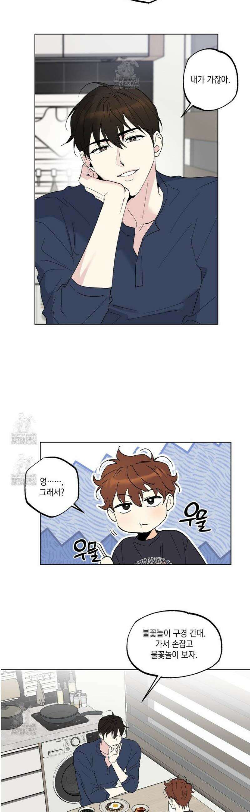 파트타임 파트너 84화 [완결] 13
