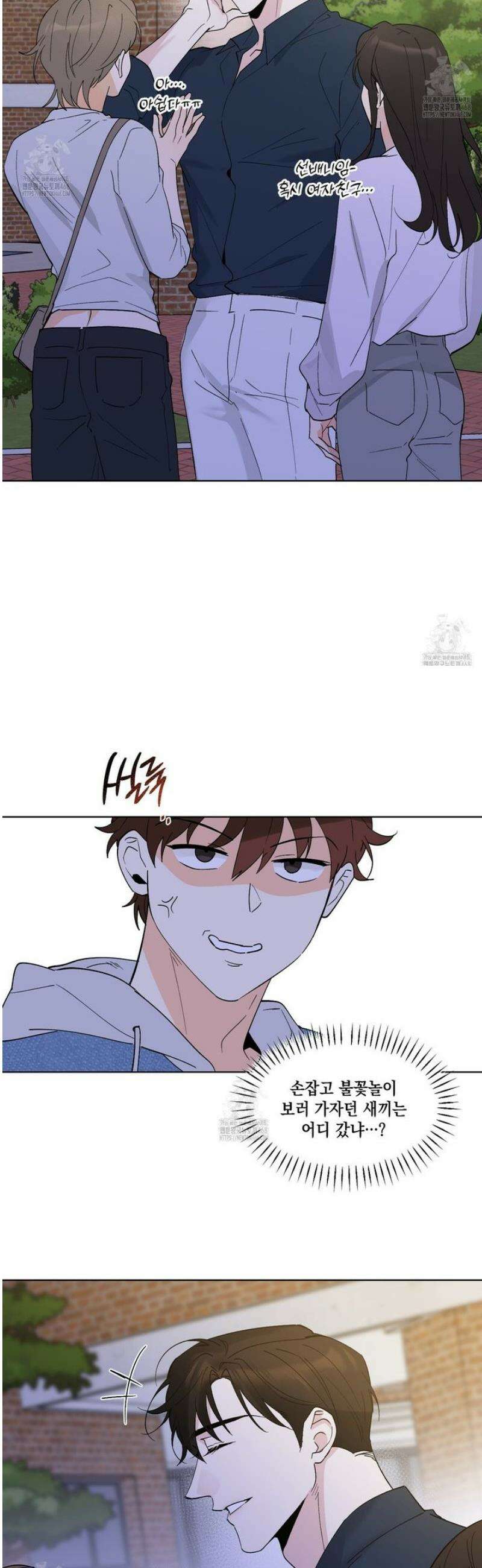 파트타임 파트너 84화 [완결] 20