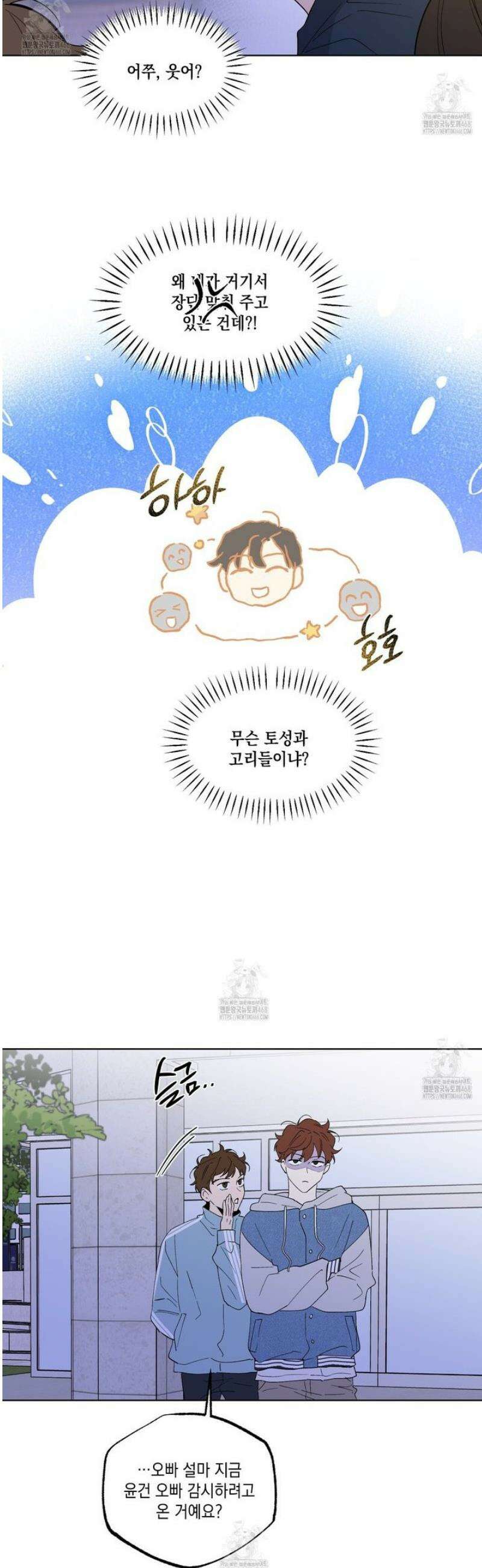 파트타임 파트너 84화 [완결] 21