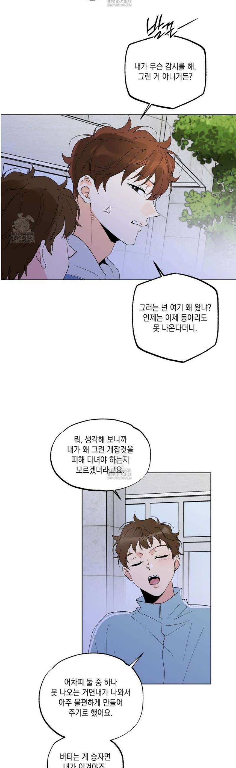 파트타임 파트너 84화 [완결] 22