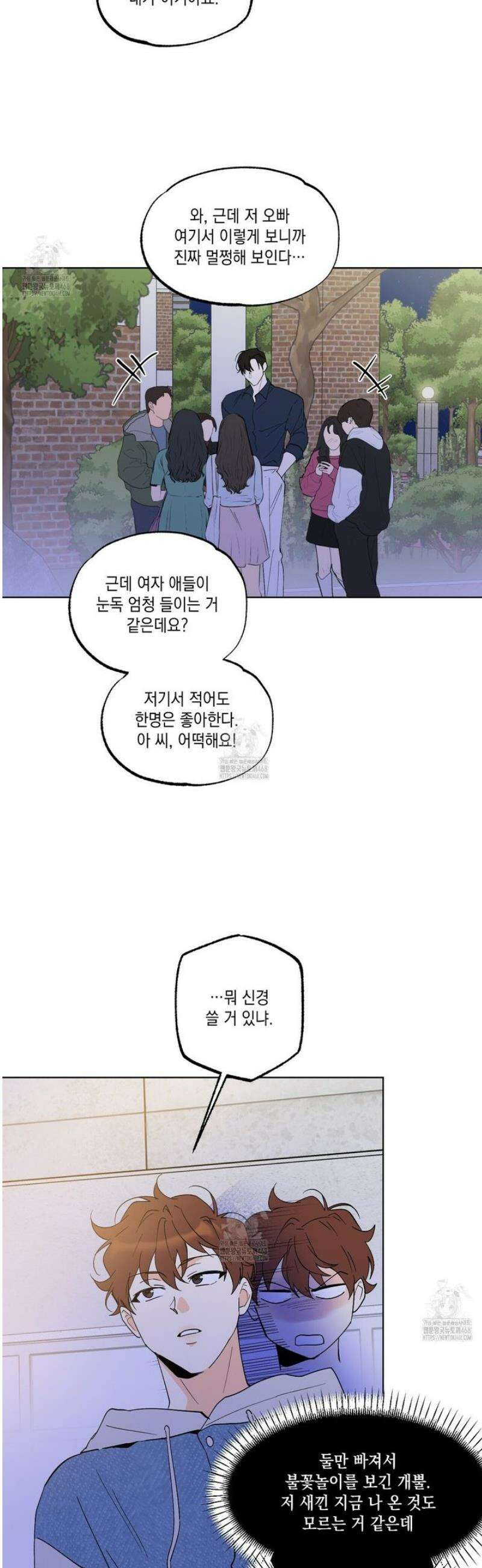 파트타임 파트너 84화 [완결] 23