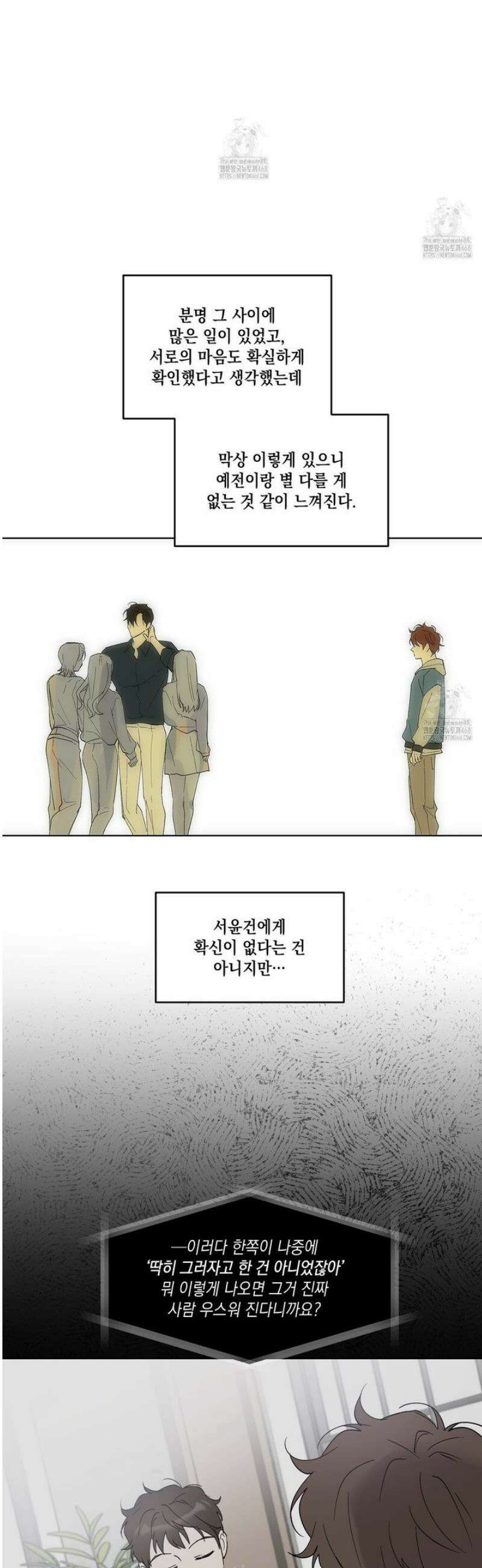 파트타임 파트너 84화 [완결] 25