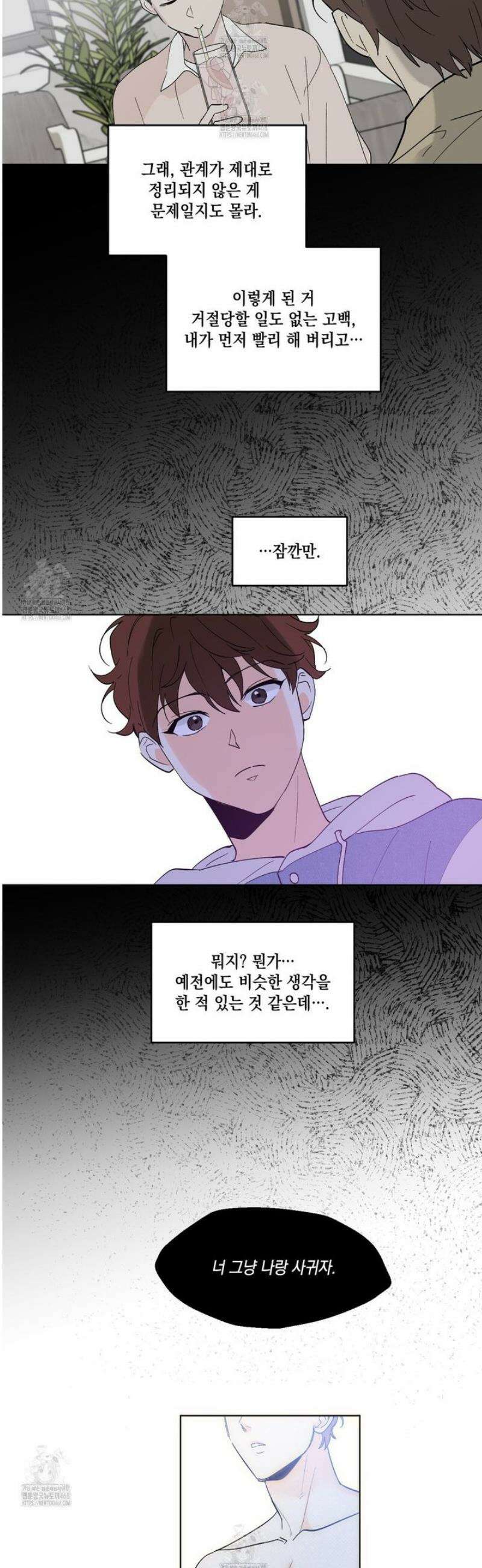 파트타임 파트너 84화 [완결] 26