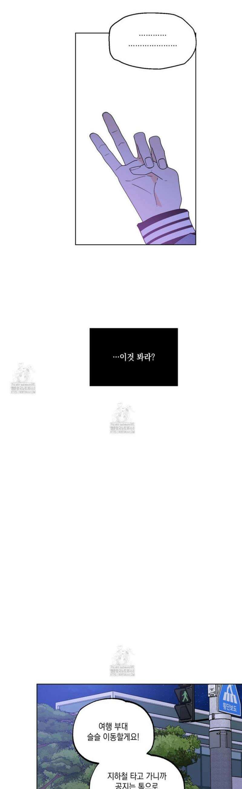 파트타임 파트너 84화 [완결] 28