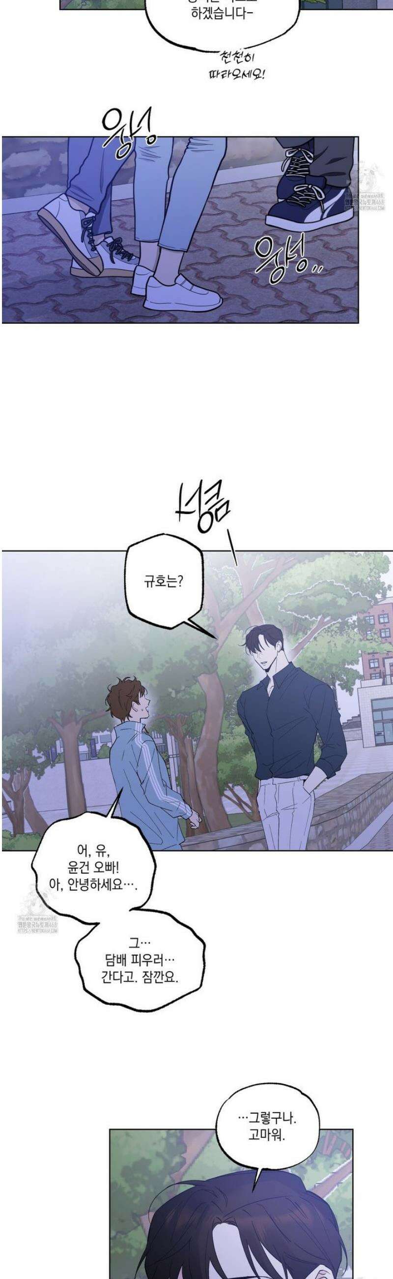 파트타임 파트너 84화 [완결] 29