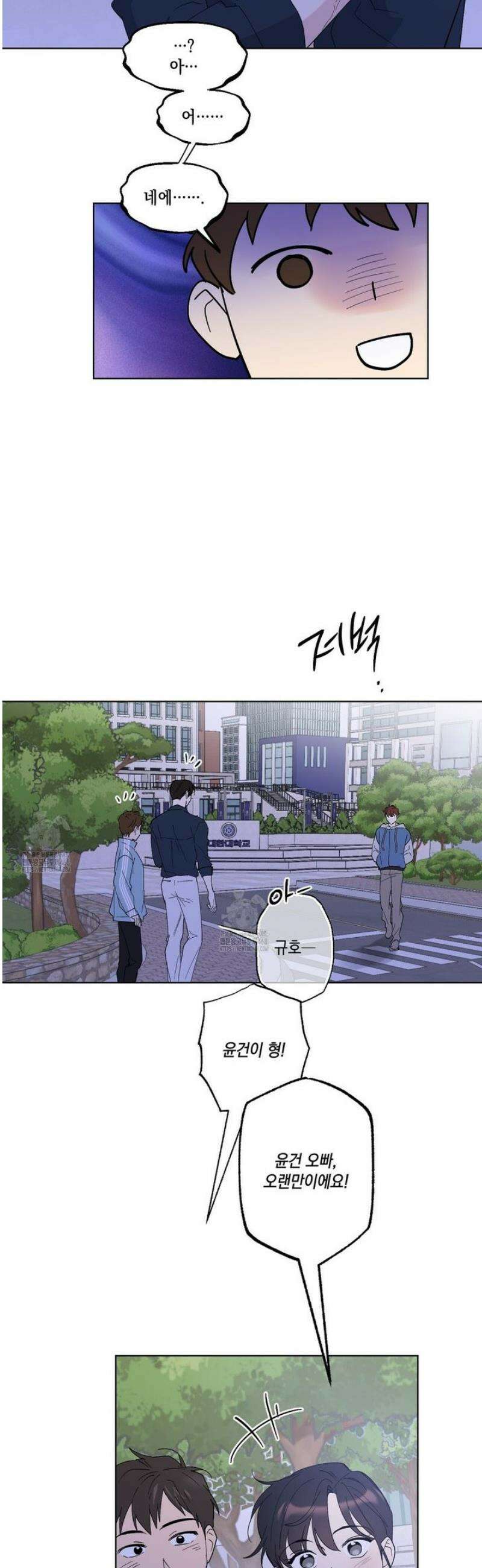 파트타임 파트너 84화 [완결] 32