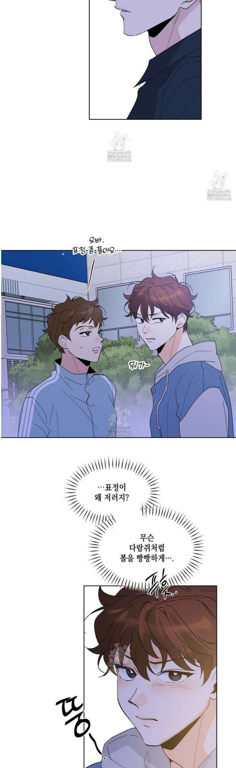 파트타임 파트너 84화 [완결] 35