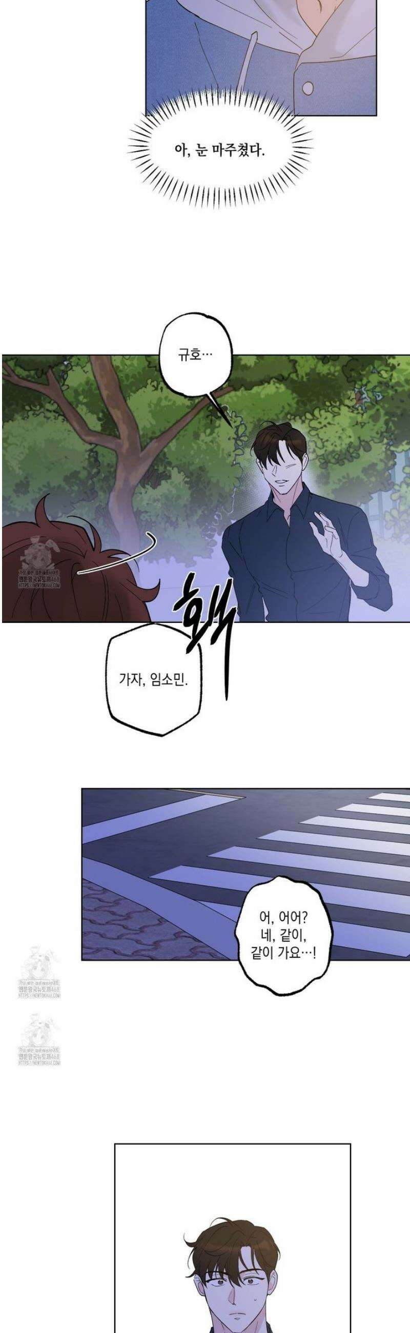 파트타임 파트너 84화 [완결] 36