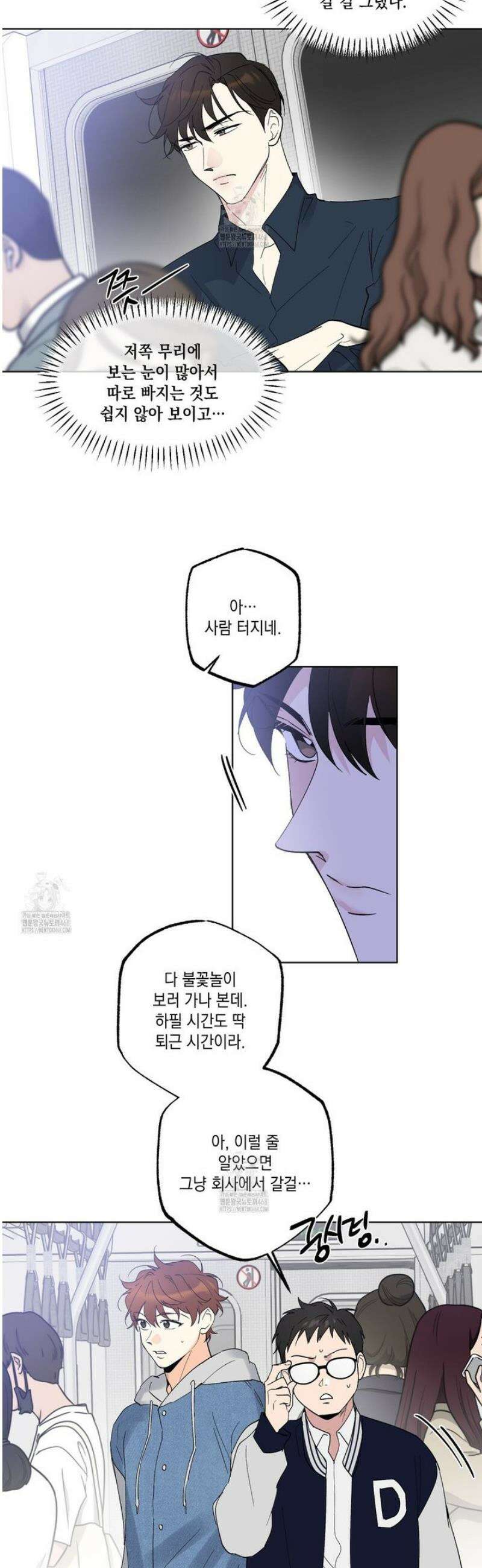 파트타임 파트너 84화 [완결] 38