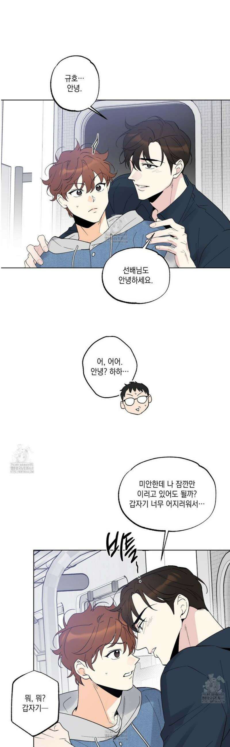 파트타임 파트너 84화 [완결] 40