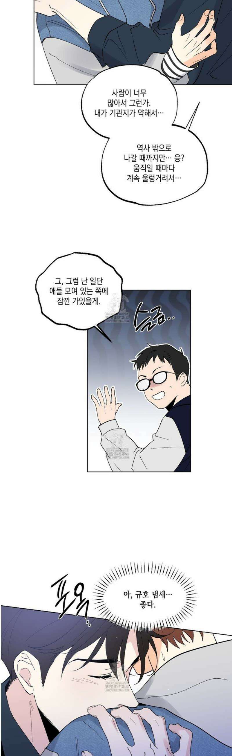 파트타임 파트너 84화 [완결] 41