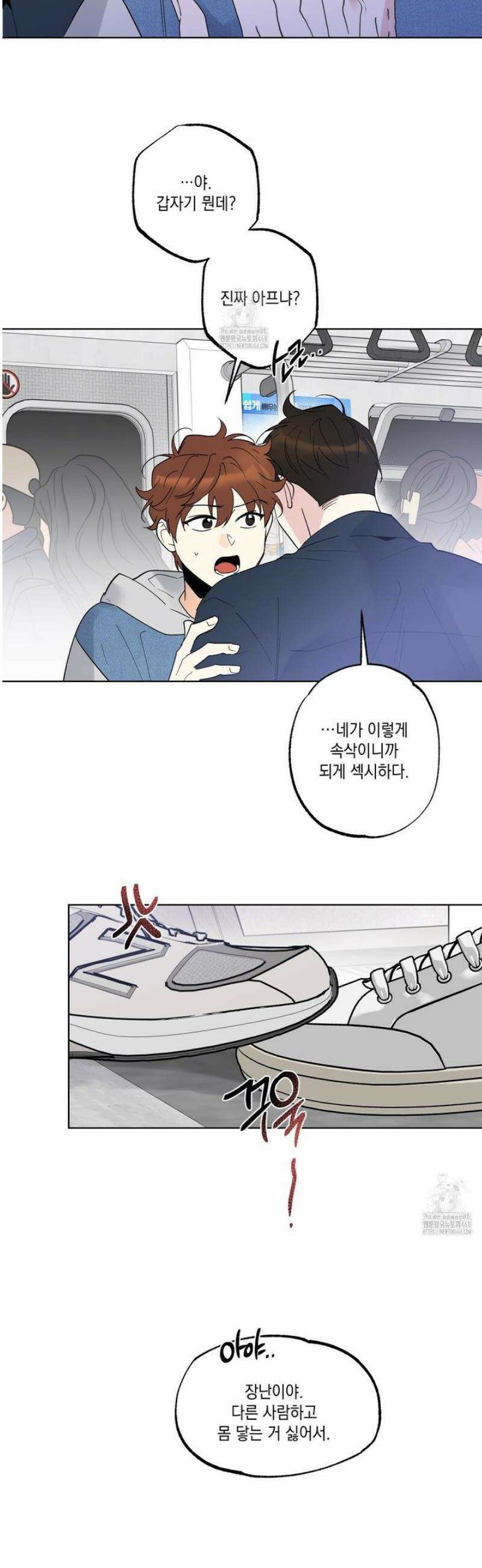 파트타임 파트너 84화 [완결] 42