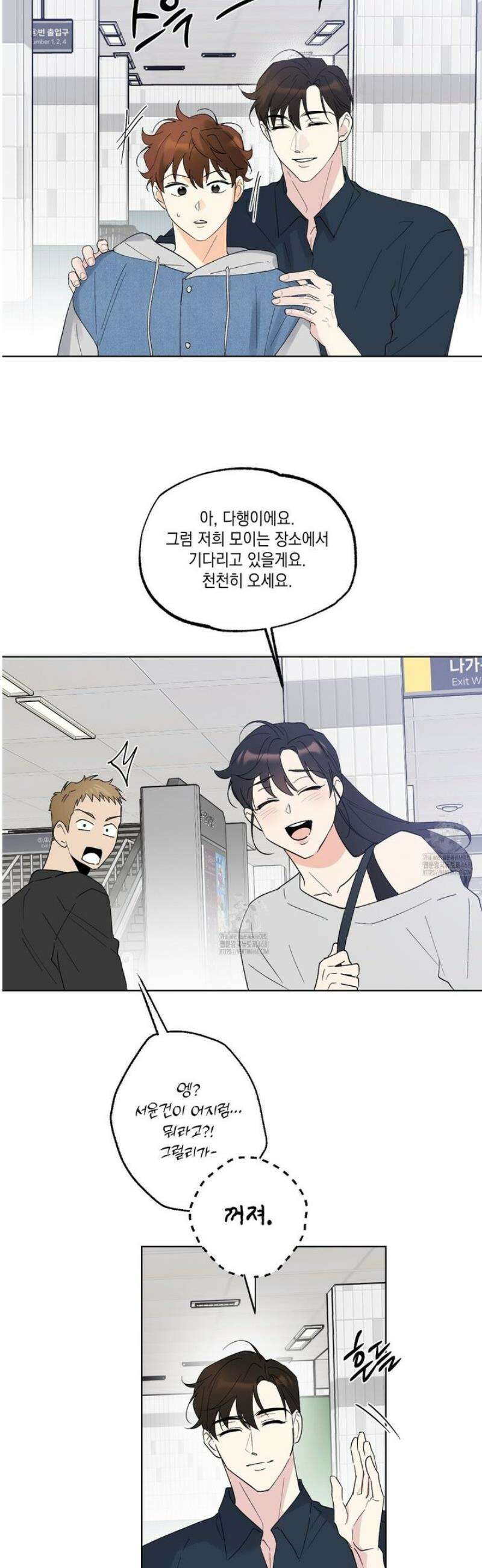 파트타임 파트너 84화 [완결] 47