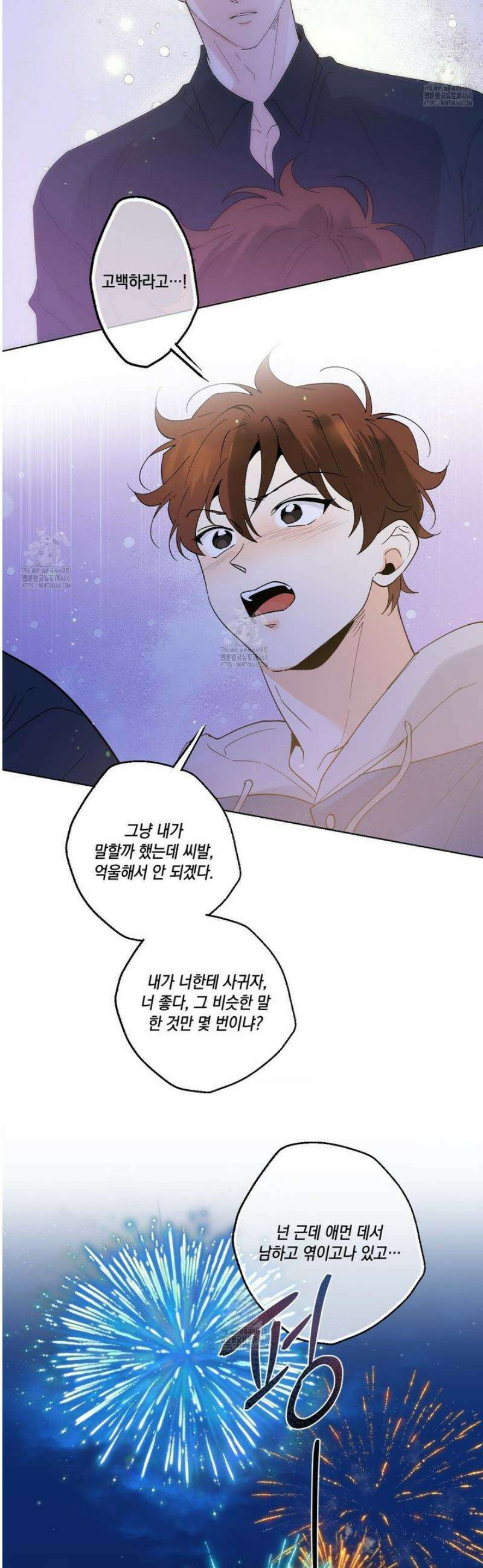 파트타임 파트너 84화 [완결] 51