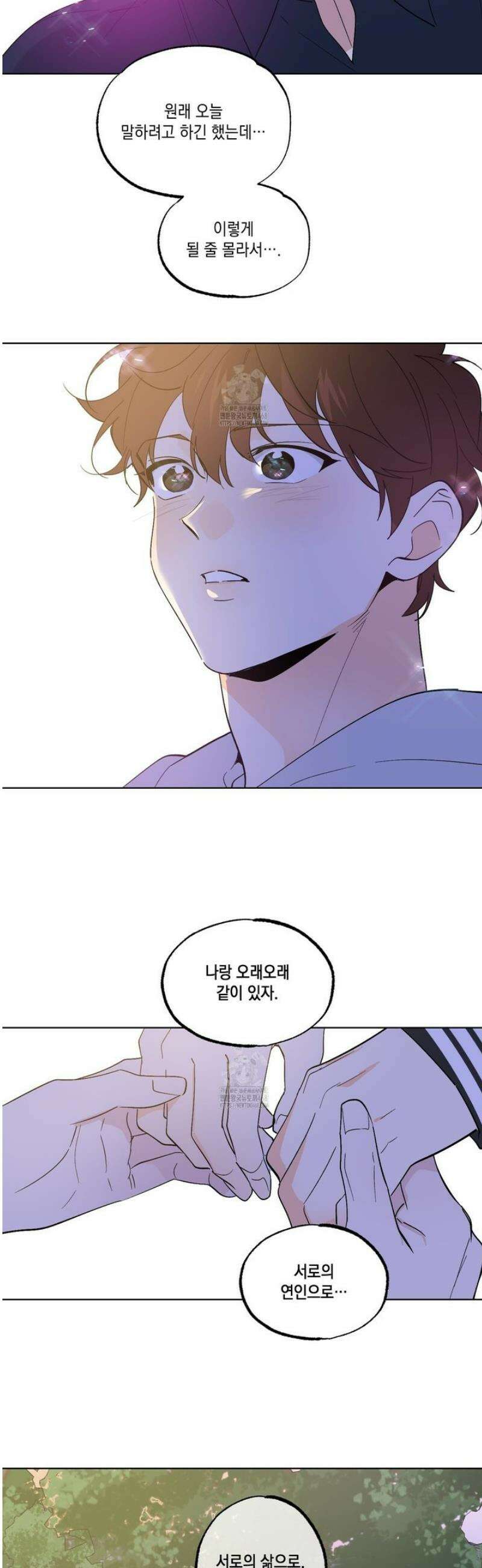 파트타임 파트너 84화 [완결] 53