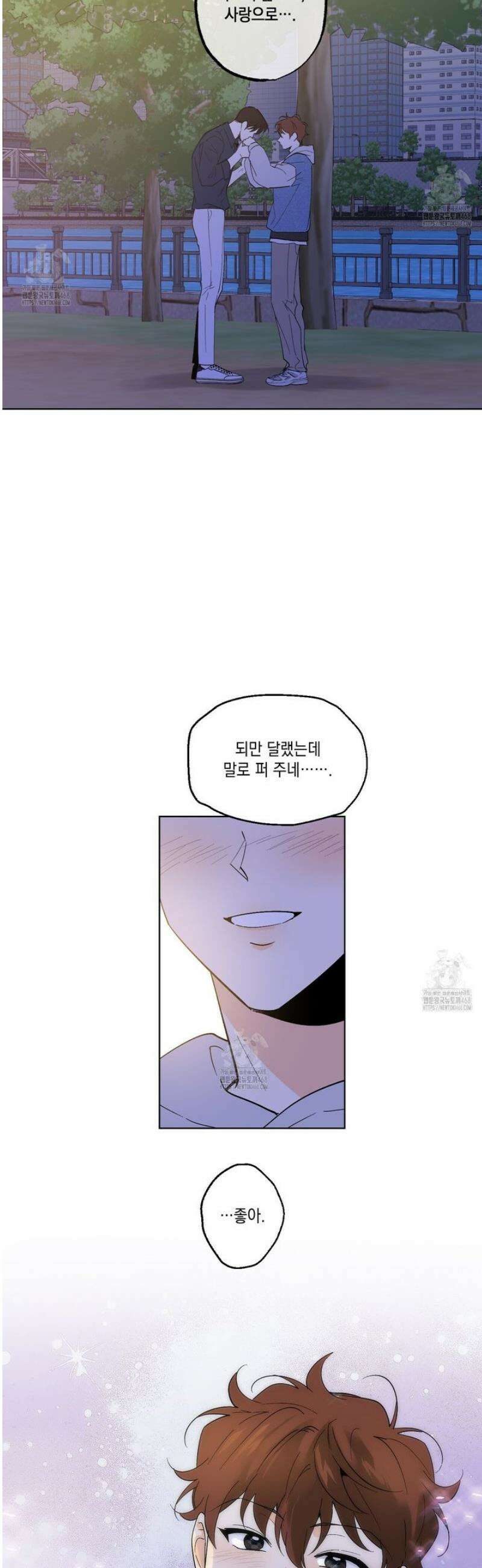 파트타임 파트너 84화 [완결] 54