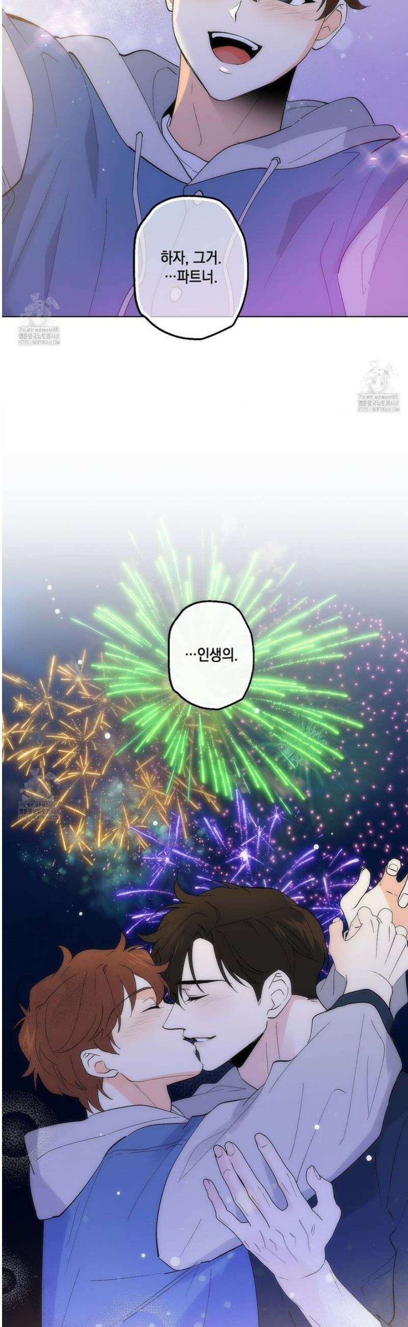 파트타임 파트너 84화 [완결] 55