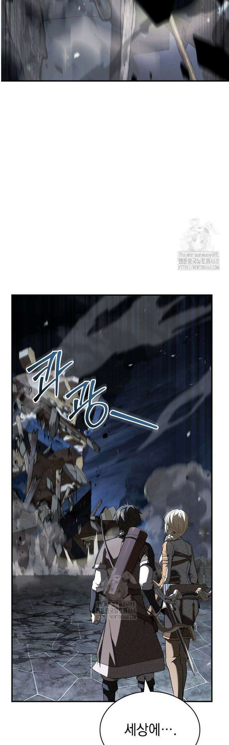 영혼 없는 불경자의 밤 58화 3