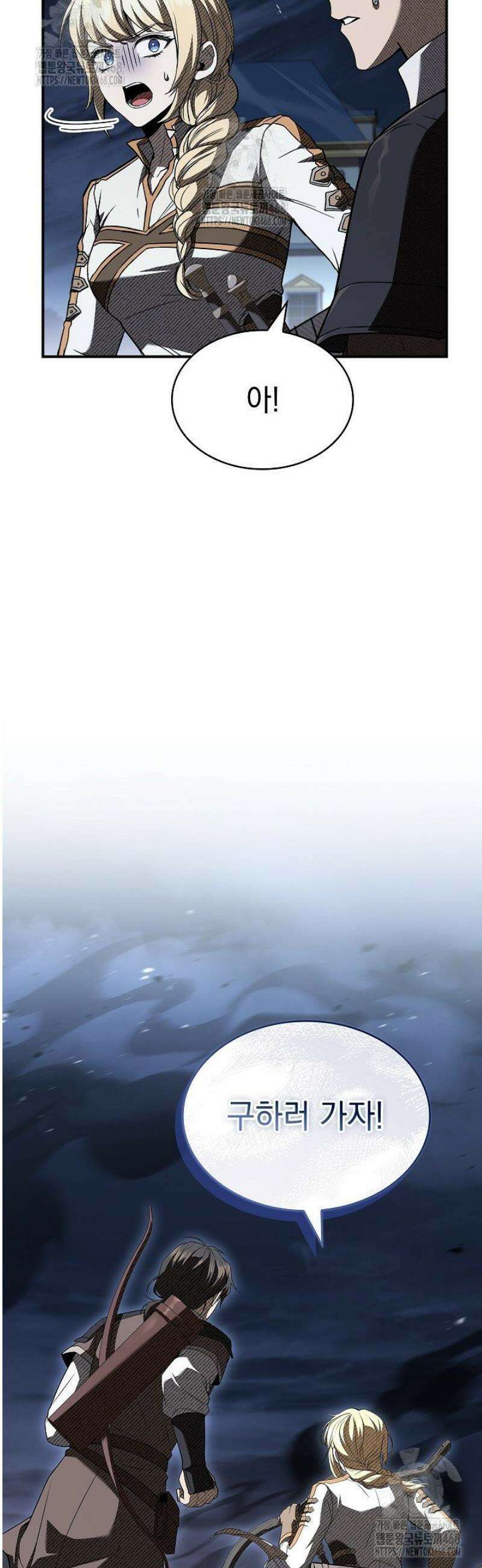 영혼 없는 불경자의 밤 58화 8