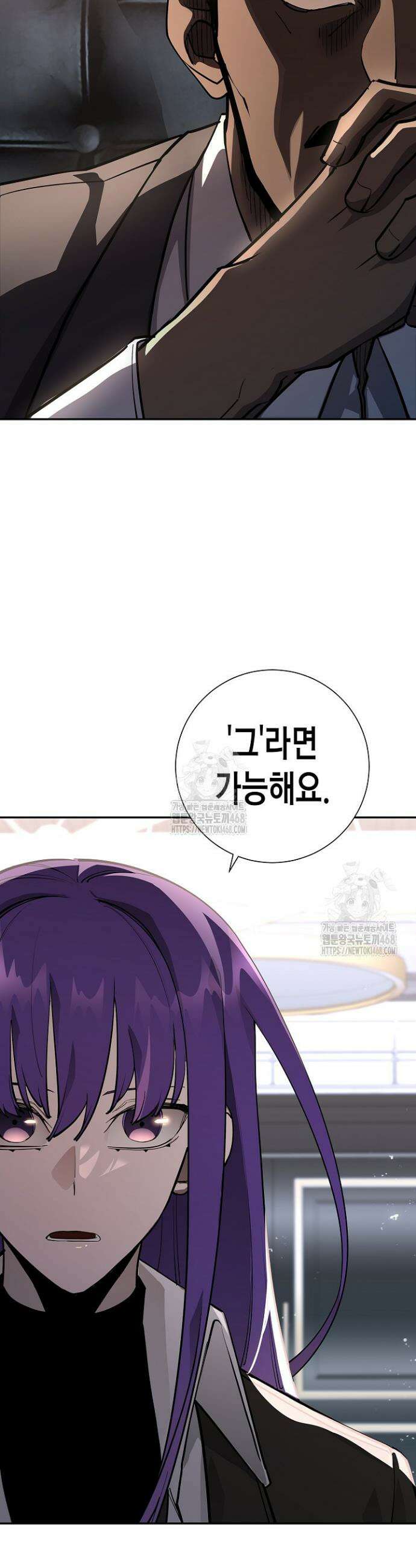 멸망한 세계에서 온 검신 38화 2