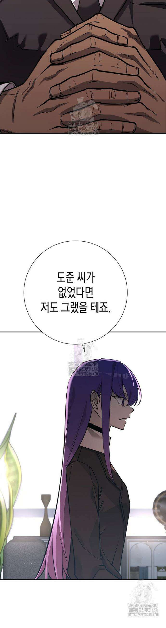 멸망한 세계에서 온 검신 38화 5