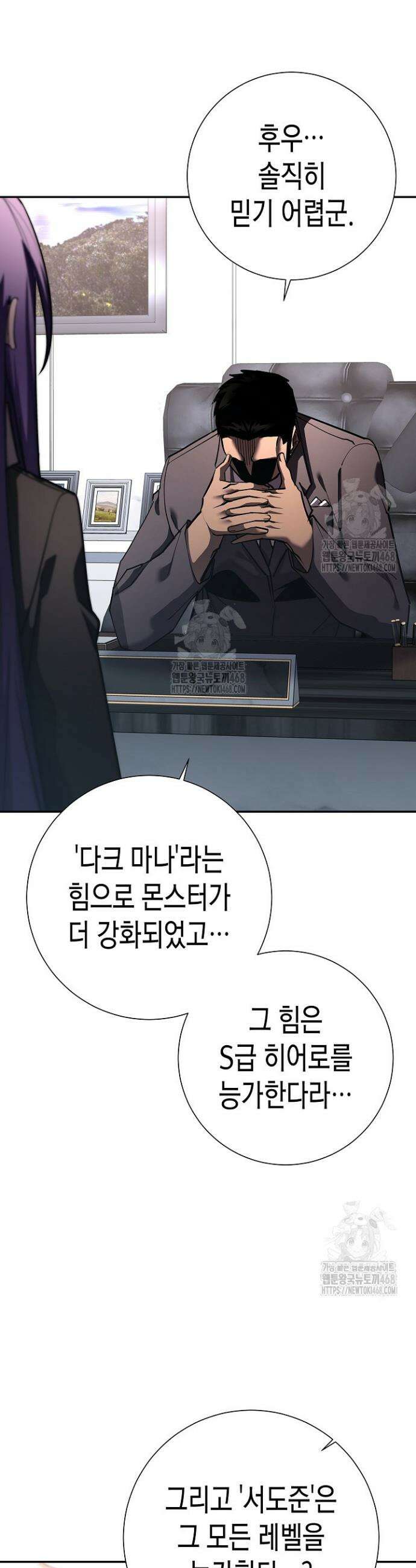 멸망한 세계에서 온 검신 38화 6
