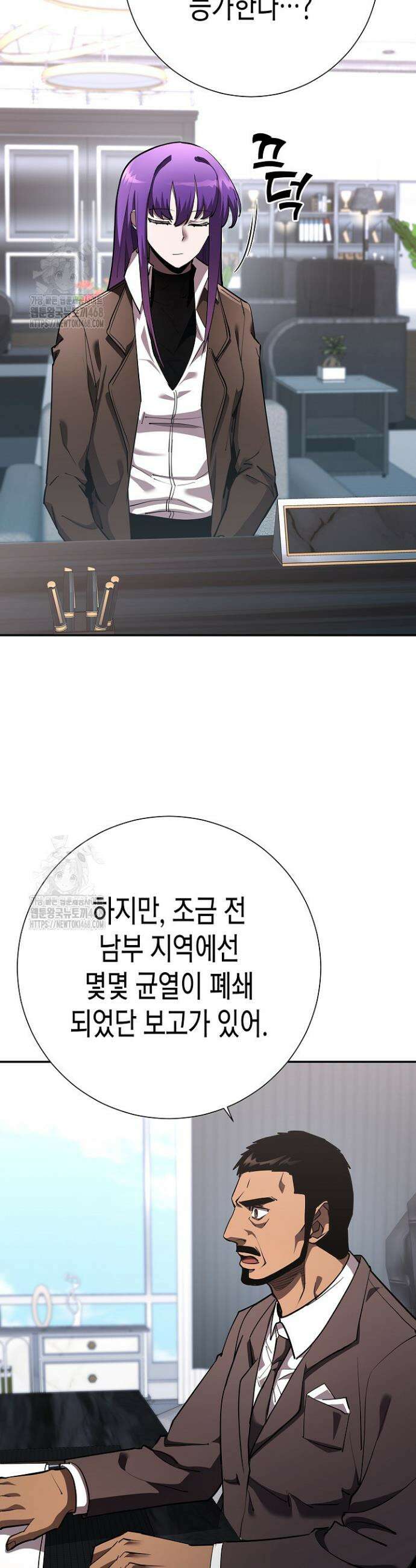 멸망한 세계에서 온 검신 38화 7
