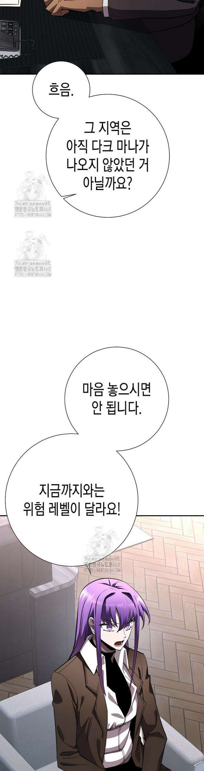멸망한 세계에서 온 검신 38화 8