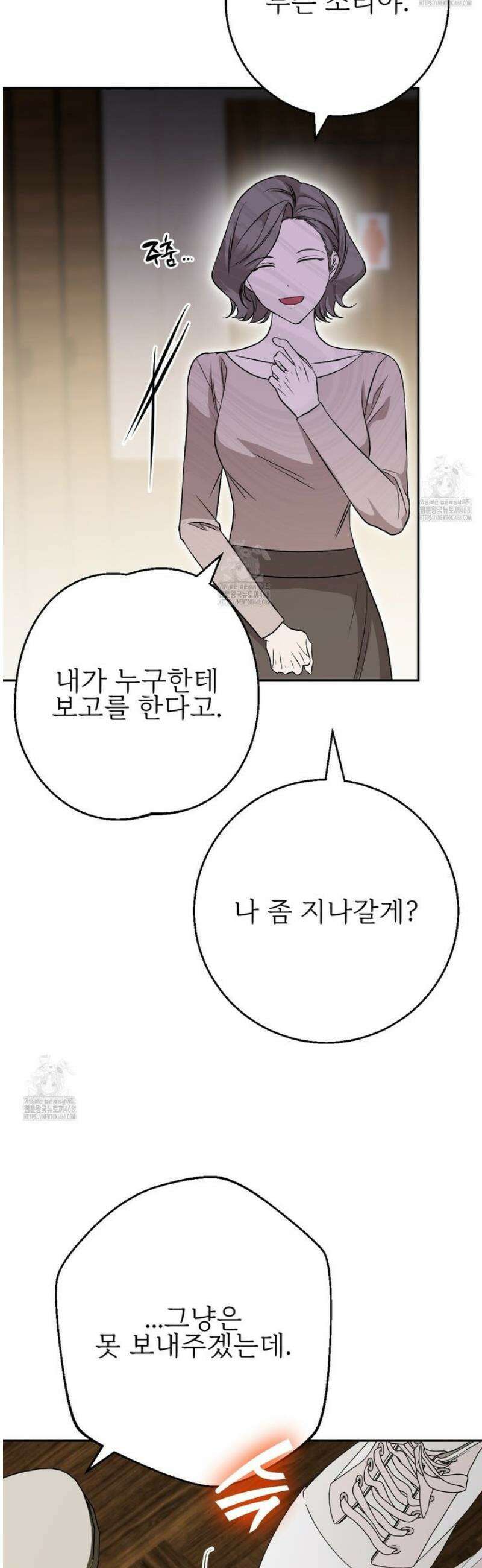 기승전,결혼 19화 2