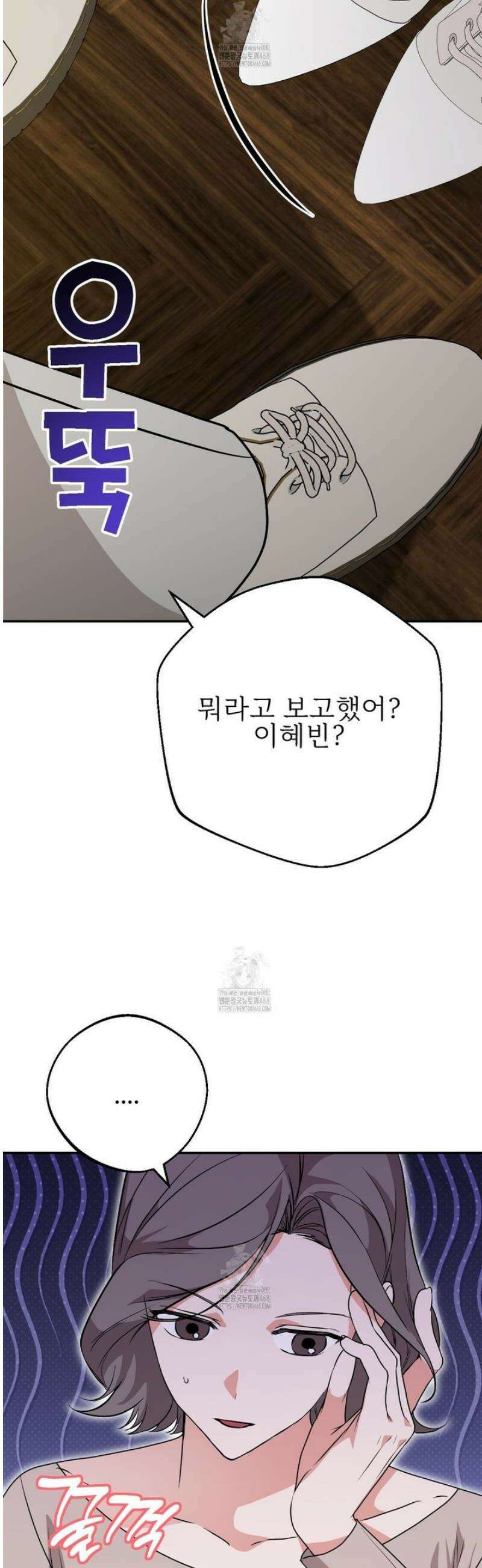 기승전,결혼 19화 3