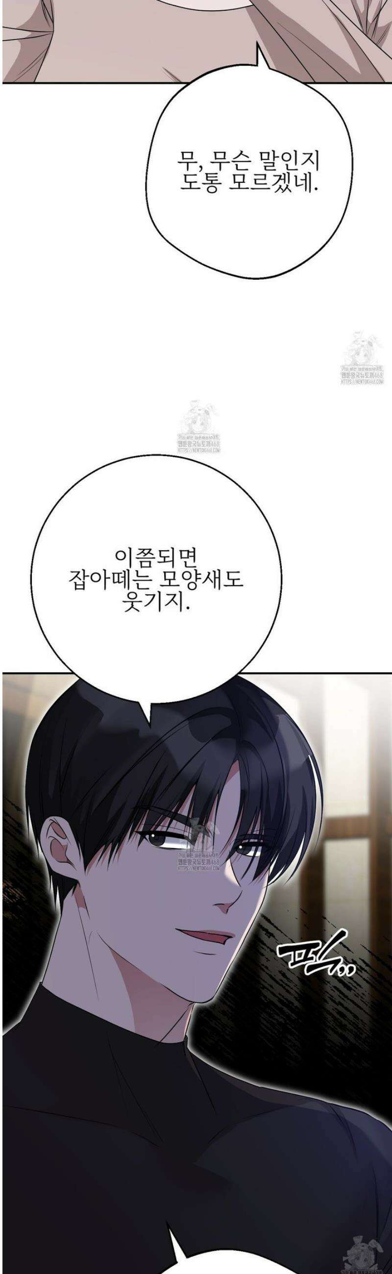 기승전,결혼 19화 4