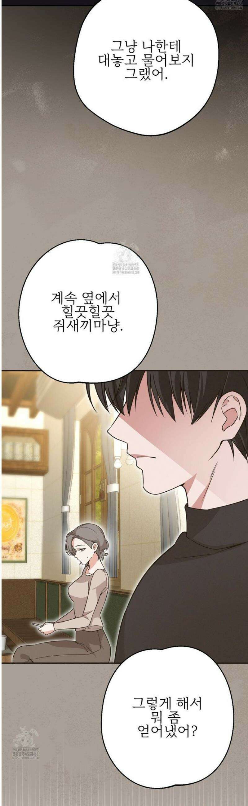 기승전,결혼 19화 5