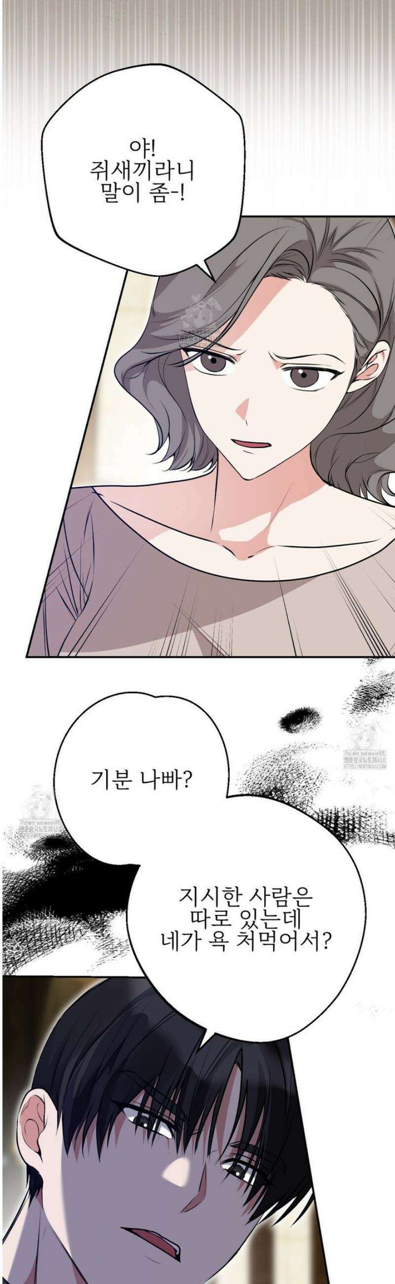 기승전,결혼 19화 6