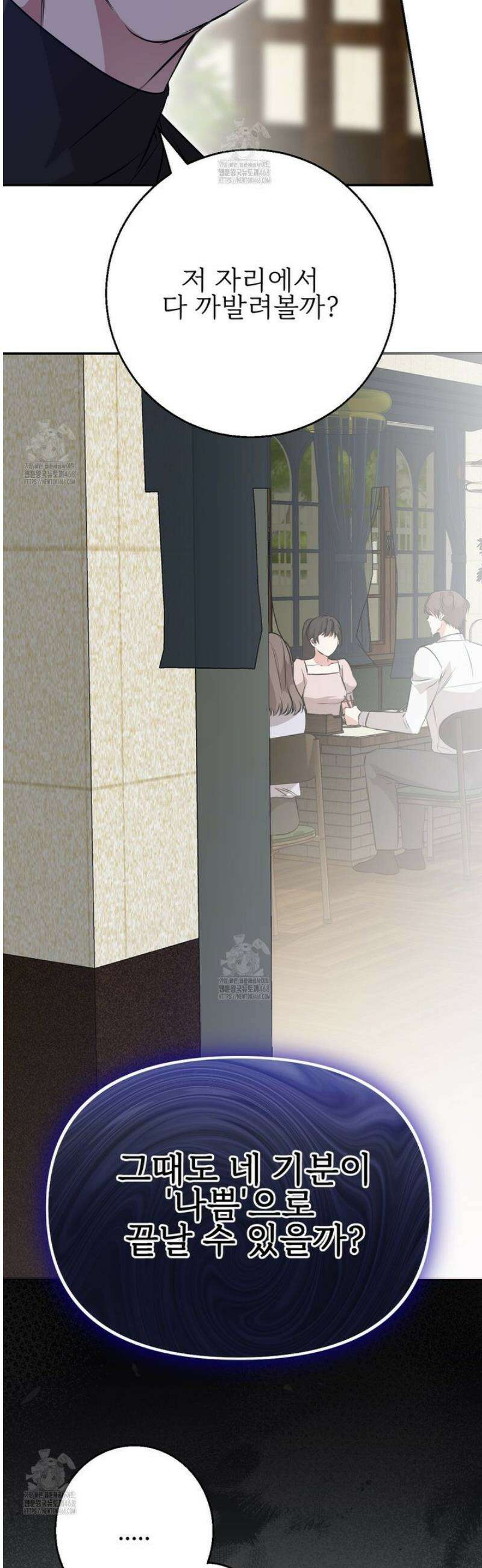 기승전,결혼 19화 7