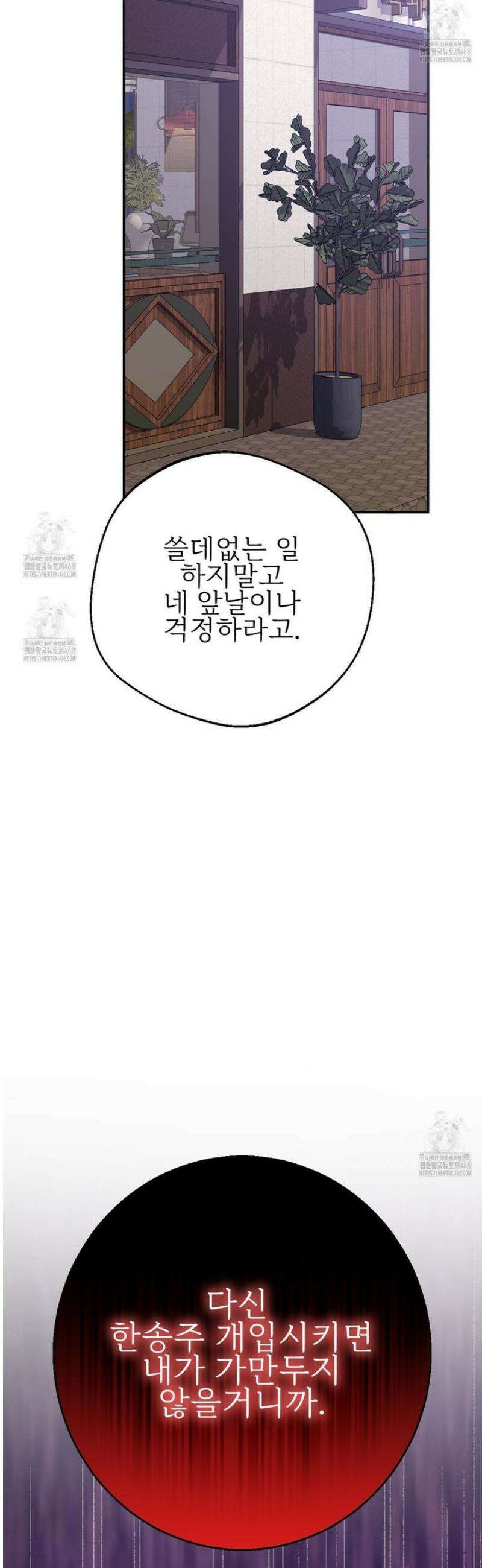 기승전,결혼 19화 9