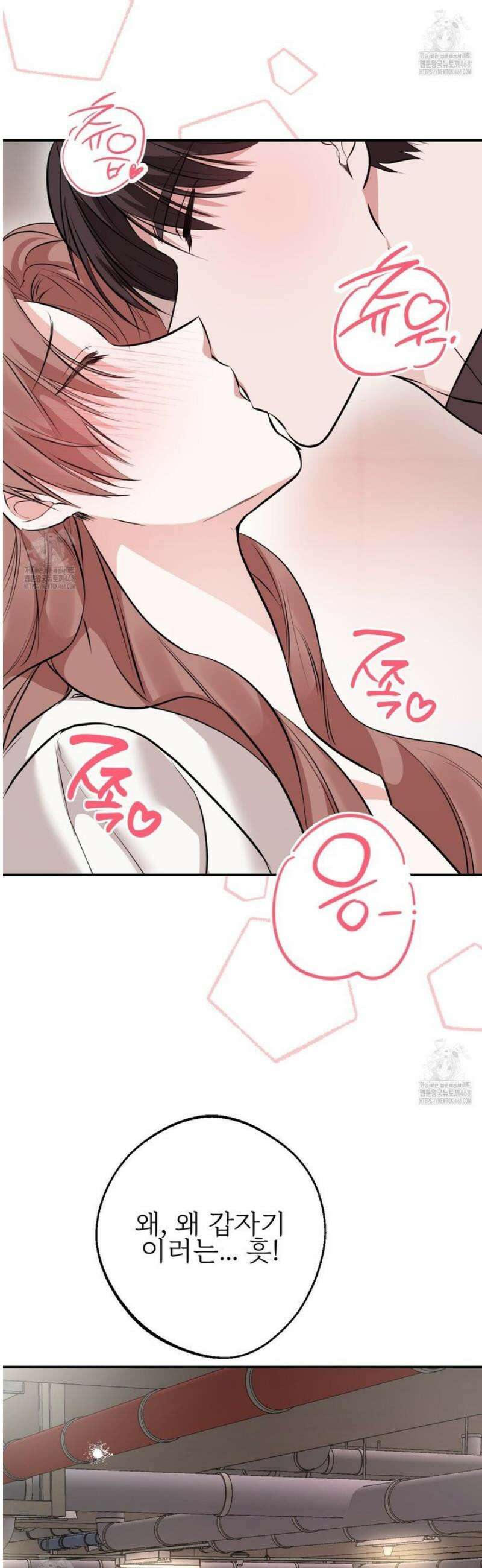 기승전,결혼 19화 12