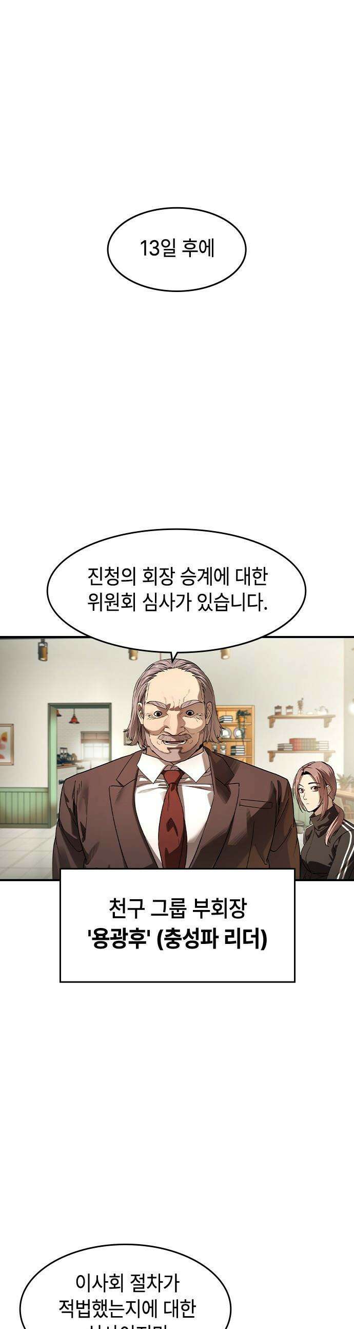 귀공자 - 58화 1