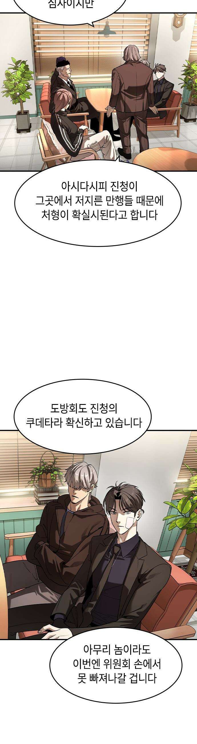 귀공자 - 58화 2